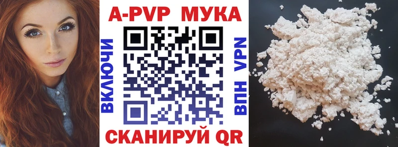 Alpha PVP мука  дарнет шоп  Пошехонье 