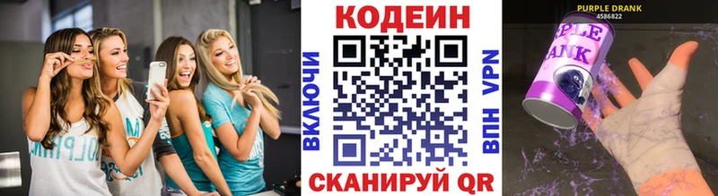 МЕГА ТОР  Пошехонье  Кодеиновый сироп Lean напиток Lean (лин) 