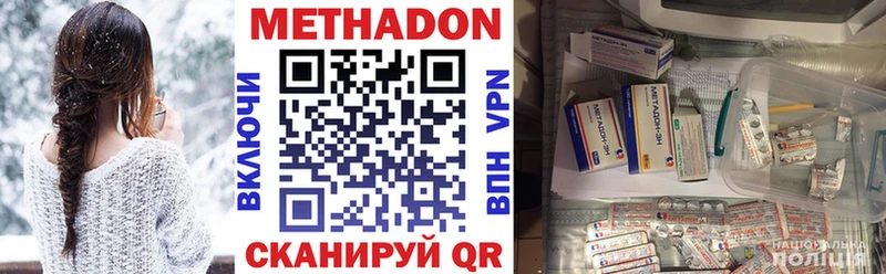 Метадон methadone  Пошехонье 
