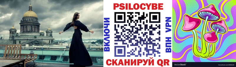 Галлюциногенные грибы мухоморы  как найти закладки  Пошехонье 